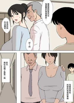 Page 6 of Okaakun no Iinari Mama