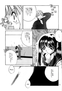 Page 14 of Rolly Pop 改訂版