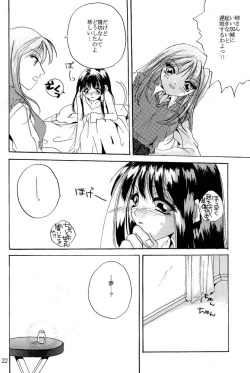 Page 21 of Rolly Pop 改訂版