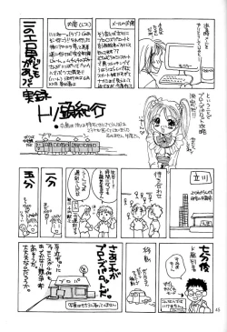 Page 44 of Rolly Pop 改訂版