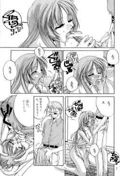 Page 6 of Rolly Pop 改訂版