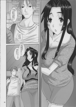 Page 21 of Hitozuma Hinako-san no Sainan