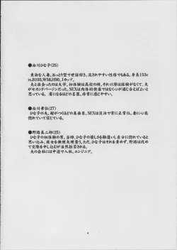 Page 5 of Hitozuma Hinako-san no Sainan