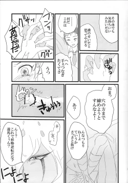 Page 12 of Kikikaikai