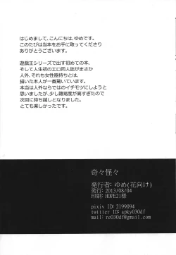 Page 17 of Kikikaikai