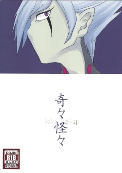 Page 1 of Kikikaikai