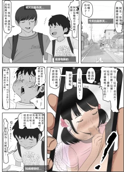 Page 16 of あいつ…断れないから リメイク版