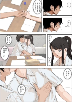 Page 28 of あいつ…断れないから リメイク版