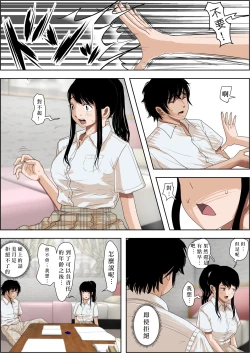 Page 29 of あいつ…断れないから リメイク版