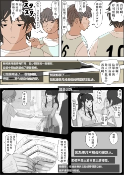 Page 3 of あいつ…断れないから リメイク版