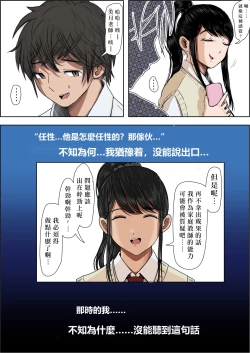 Page 9 of あいつ…断れないから リメイク版