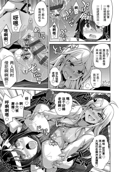Page 15 of scoop title wa ”seito shidou shitsu rape zetcho jiken”