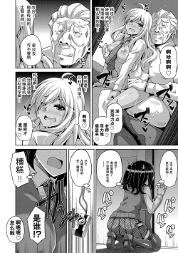Page 2 of scoop title wa ”seito shidou shitsu rape zetcho jiken”
