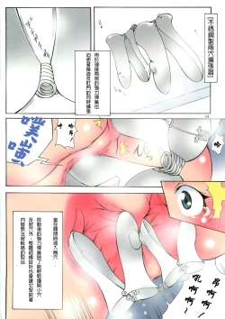 Page 16 of St.Margareta Gakuen - Soutennenshoku Black File 3