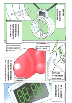 Page 25 of St.Margareta Gakuen - Soutennenshoku Black File 3