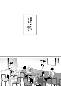 Page 112 of Bonyuu-chan wa Dashitai. Soushuuhen2