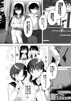 Page 11 of Bonyuu-chan wa Dashitai. Soushuuhen2