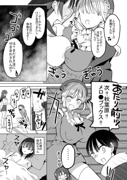 Page 138 of Bonyuu-chan wa Dashitai. Soushuuhen2
