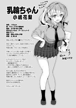 Page 143 of Bonyuu-chan wa Dashitai. Soushuuhen2