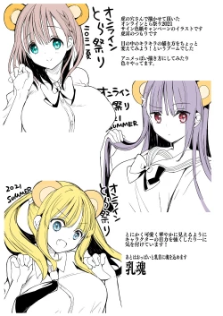 Page 146 of Bonyuu-chan wa Dashitai. Soushuuhen2