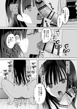 Page 27 of Bonyuu-chan wa Dashitai. Soushuuhen2