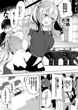 Page 42 of Bonyuu-chan wa Dashitai. Soushuuhen2