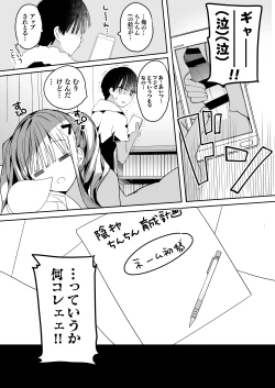 Page 54 of Bonyuu-chan wa Dashitai. Soushuuhen2
