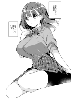 Page 57 of Bonyuu-chan wa Dashitai. Soushuuhen2