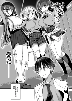 Page 6 of Bonyuu-chan wa Dashitai. Soushuuhen2
