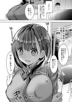Page 79 of Bonyuu-chan wa Dashitai. Soushuuhen2