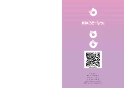 Page 16 of MEI no Torotoro Hatsutaiken