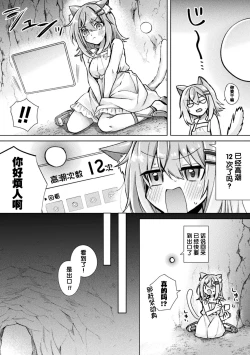Page 19 of 奇幻黄游——以为是游戏结果玩着玩着怀孕了～