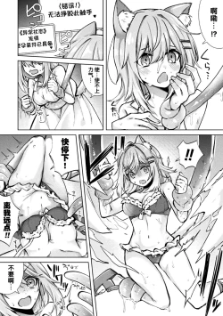 Page 21 of 奇幻黄游——以为是游戏结果玩着玩着怀孕了～