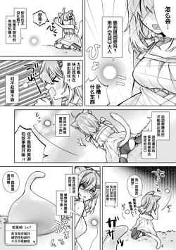 Page 6 of 奇幻黄游——以为是游戏结果玩着玩着怀孕了～