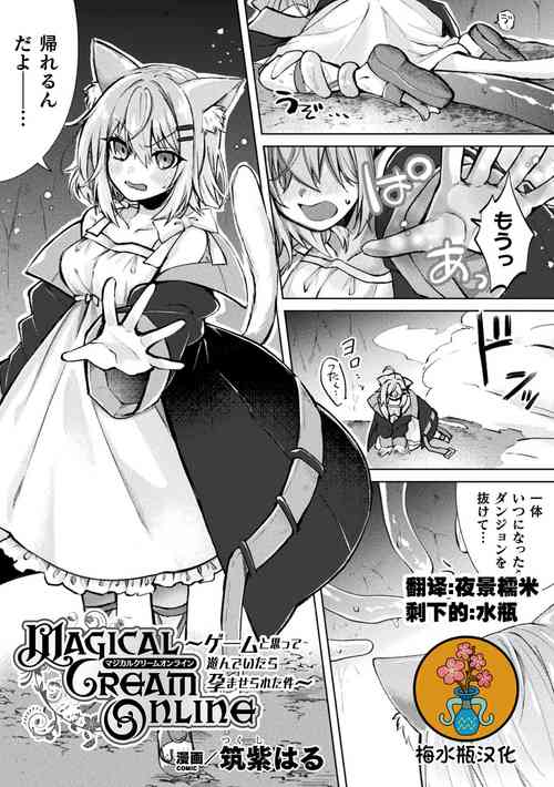 Download 奇幻黄游——以为是游戏结果玩着玩着怀孕了～