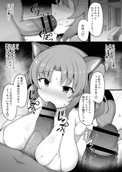 Page 3 of 小紅ちゃんパパ活漫画