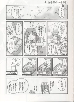 Page 1 of D.L. action 04 Nise 'Nanika' to Issho! Kekkou Ippai