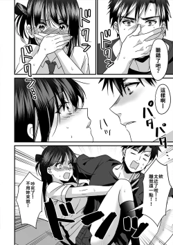 Page 118 of Konomi ja Nai kedo1-9