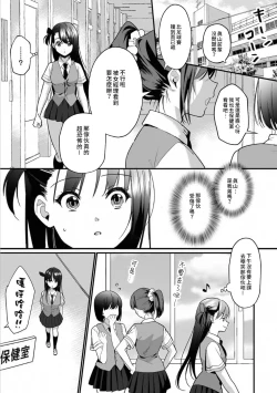 Page 152 of Konomi ja Nai kedo1-9