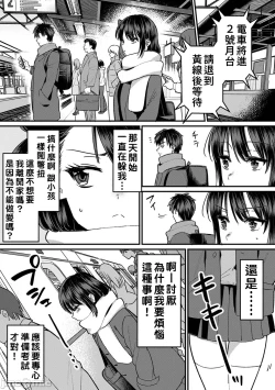 Page 208 of Konomi ja Nai kedo1-9