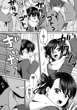 Page 209 of Konomi ja Nai kedo1-9