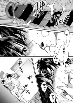 Page 280 of Konomi ja Nai kedo1-9