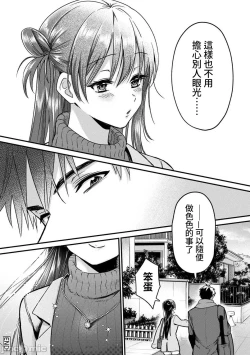 Page 294 of Konomi ja Nai kedo1-9