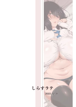 Page 18 of Nekura de Jimi demo Ii desu ka? | Is a Gloomy Plain Jane Okay With You?