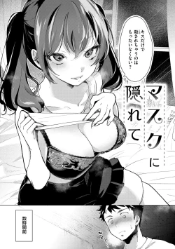 Page 110 of Koishite Furete