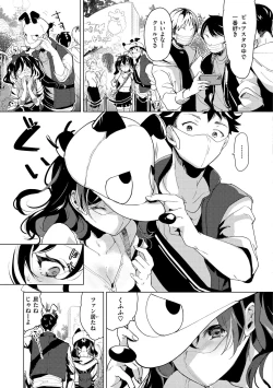 Page 113 of Koishite Furete