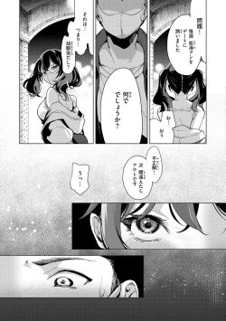 Page 115 of Koishite Furete