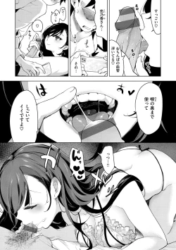 Page 142 of Koishite Furete