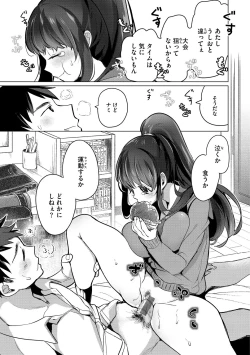 Page 153 of Koishite Furete