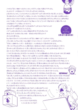 Page 164 of Koishite Furete